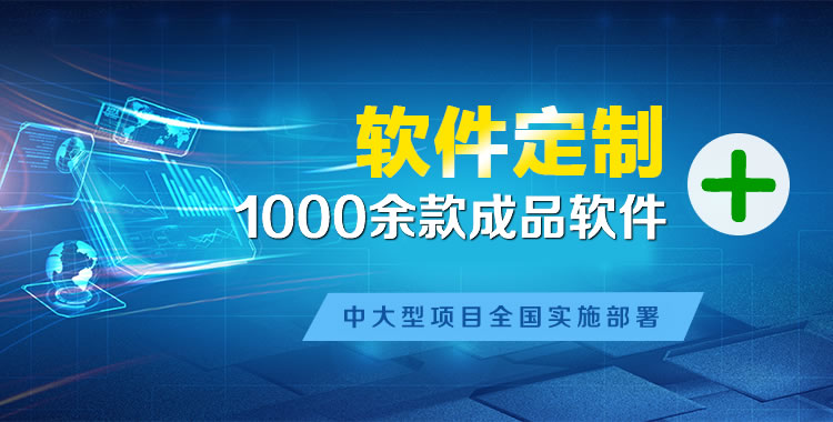 宿城软件开发